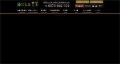 Desktop Screenshot of gora-tensui.com