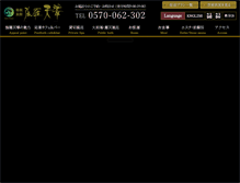 Tablet Screenshot of gora-tensui.com